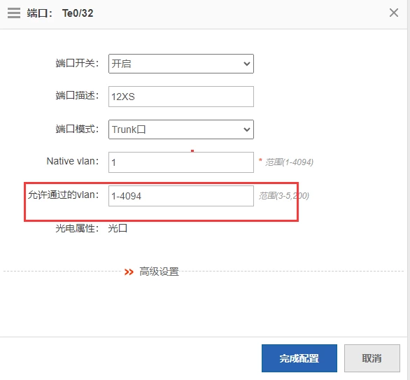 锐捷交换机常用命令与双交换机链接实际操作